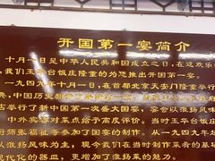-玉华台饭庄(裕中西里小区店)