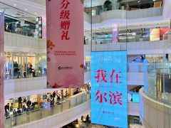 -远大购物中心(南岗店)