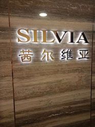 -茜尔维亚修身连锁(八佰伴店)