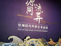 -中国（海南）南海博物馆