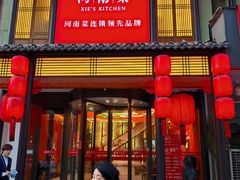 -解家河南菜(金水路店)