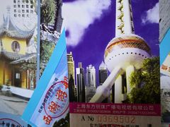 -东方明珠广播电视塔