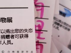 -厦门失恋博物馆(中华城店)