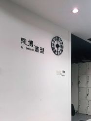 -凯博K-boom Hair Salon