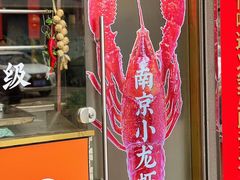 -七寸飝大饭店(马场店)