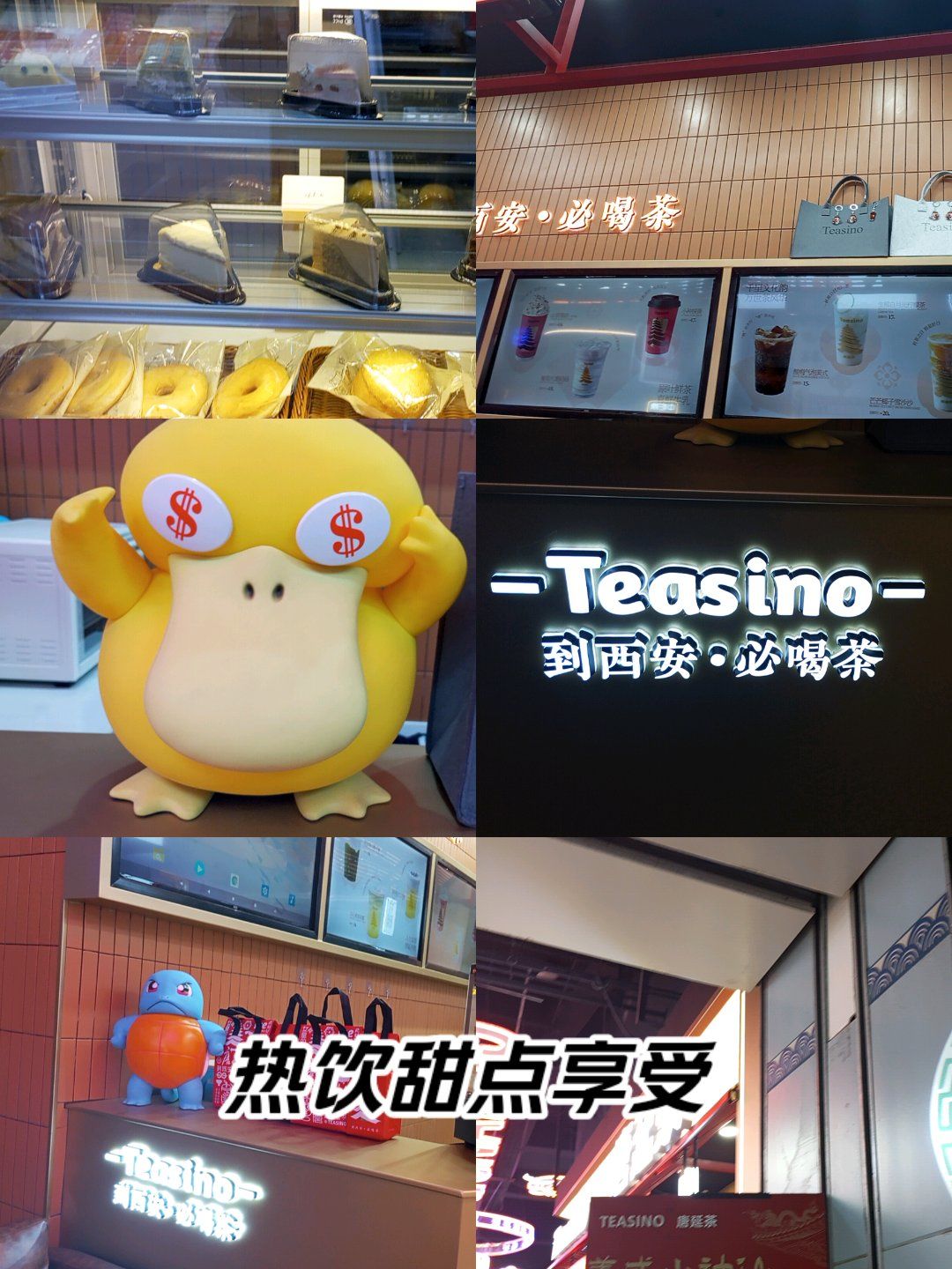 吉祥村地铁口新开的奶茶店