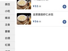 -德发长饺子·非遗(钟楼店)