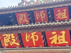 -华林禅寺
