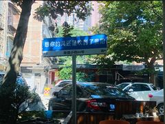 -香缇小院私房菜(盐务街店)