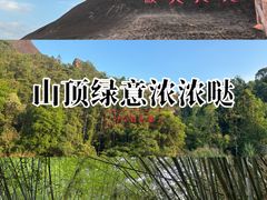 -丹霞山风景名胜区