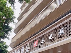 -双流兔头(成都金丝街总店)