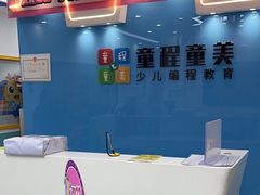 -童程童美·信息学竞赛·机器人编程·少儿编程(万寿路校区)