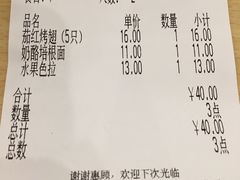账单-萨莉亚(巴黎春天成山店)
