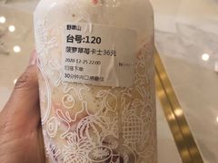 -野萃山·潮汕厚果汁(十亩地店)