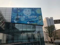 -宝龙城(杭州滨江店)