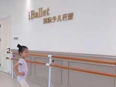 -iBallet爱芭蕾舞蹈艺术中心(星合校区)