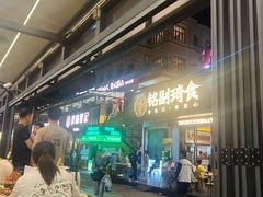 -铭副琦食·虾蟹烩馆(渔人码头店)