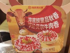 -海底捞火锅(摩尔广场店)