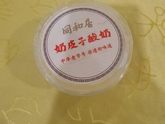 -同和居(月坛店)