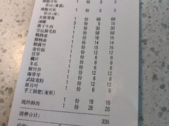 账单-电台巷火锅(静安店)