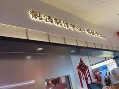 -多喝汤·粤式茶餐(太和金铂店)