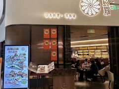 -阿吾罗日本料理(K11艺术中心店)