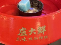 -卢大鲜鱼头捞饭(美利广场店)