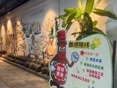 -厨邦酱油文化博览馆