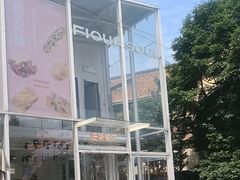 -法莱索尔(奥莱店)