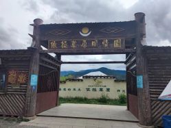-纳帕海依拉草原