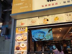 -糖糖屋•糖水•雪花冰店(时尚天河店)