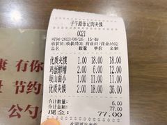 -子午路张记肉夹馍(翠华路店)