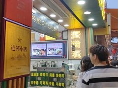 -蛋满灌·非遗手工灌蛋(龙头路店)