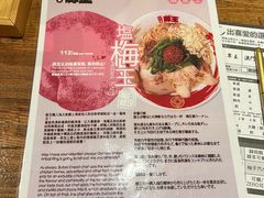 -豚王拉面(澳门银河店)