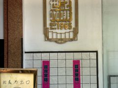 -世记咖啡(氹仔外卖店)