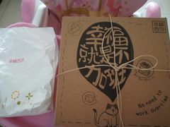 芒果拿破仑-幸福西饼生日蛋糕·下午茶(思明店)