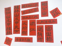 -桂山禾·桂林卤菜粉(上海首店)