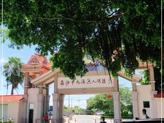 -南沙十九涌渔人码头-南门