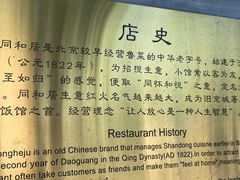 -同和居(什刹海店)