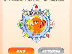 -欧亚达商业广场(红桥店)