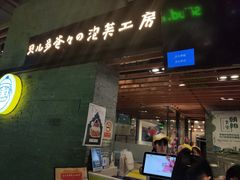 -贝儿多爸爸泡芙(合生汇店)