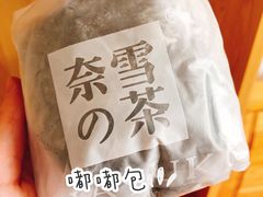 -奈雪的茶(青岛卓悦里INTOWN店)
