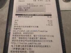 -必胜客(骡马市店)