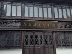 -先蚕祠