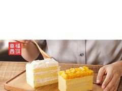 -幸福西饼生日蛋糕·下午茶(闵行店)