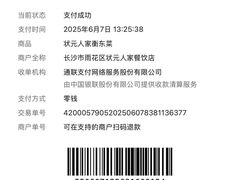 -状元人家·公园别墅衡东土菜(溪悦荟店)