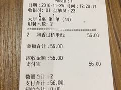 -阿香米线杭州西湖银泰文化广场餐厅