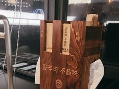 -很久以前羊肉串(大宁中心广场店)