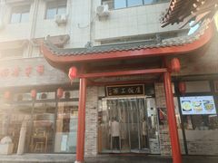 -西工饭庄快餐厅(西工小街店)