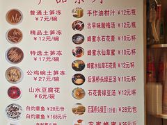 -安海五叔公土笋冻(西街店)